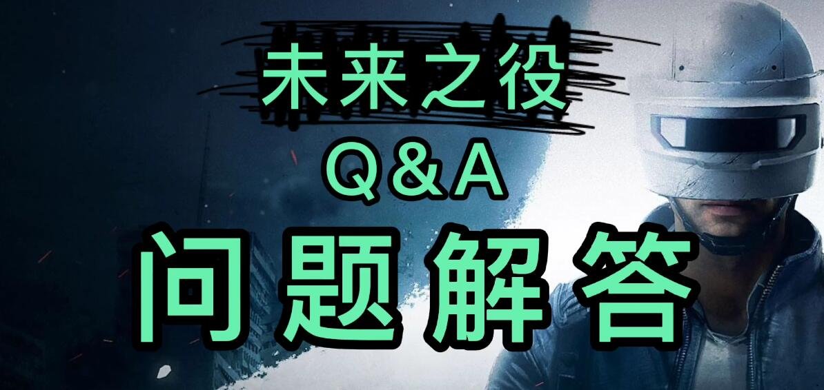 絕地求生未來之役怎么購(gòu)買道具 PubgNewState常見問題解答