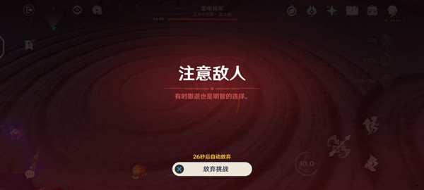 原神雷電將軍難關怎么過？雷電將軍打法及武器推薦攻略[多圖]圖片1