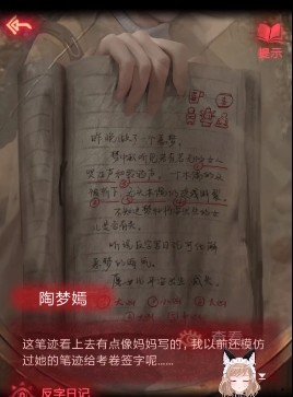 紙嫁衣2奘鈴村算盤怎么過？八卦算盤圖文通關攻略[多圖]圖片13