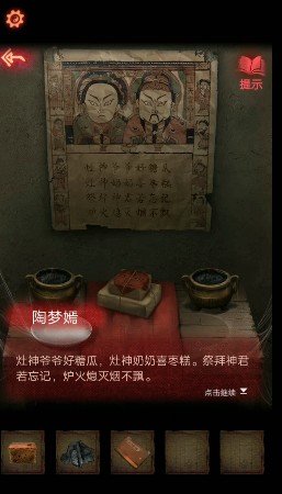 紙嫁衣2奘鈴村算盤怎么過？八卦算盤圖文通關攻略[多圖]圖片10