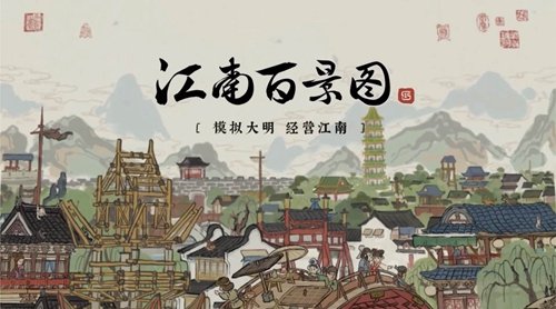 《江南百景圖》點(diǎn)亮北面任務(wù)怎么完成