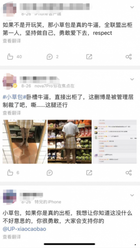 電競?cè)Τ龉竦谝蝗?？職業(yè)選手自曝穿JK女裝陪男朋友出門，事后反轉(zhuǎn)：我道歉！