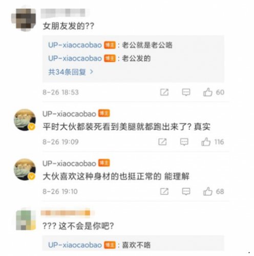 電競?cè)Τ龉竦谝蝗耍柯殬I(yè)選手自曝穿JK女裝陪男朋友出門，事后反轉(zhuǎn)：我道歉！