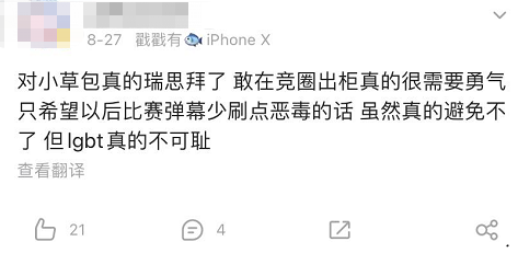 電競?cè)Τ龉竦谝蝗耍柯殬I(yè)選手自曝穿JK女裝陪男朋友出門，事后反轉(zhuǎn)：我道歉！