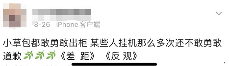 電競?cè)Τ龉竦谝蝗?？職業(yè)選手自曝穿JK女裝陪男朋友出門，事后反轉(zhuǎn)：我道歉！