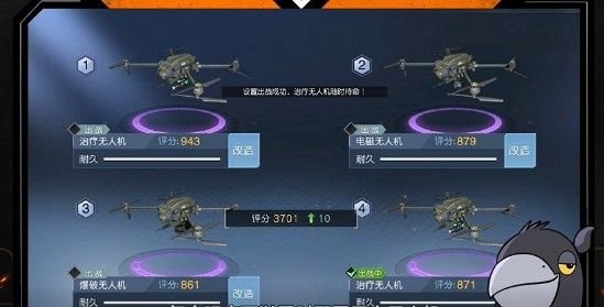 黎明覺醒無人機怎么合成？怎么制作？無人機制作及維修方法[多圖]圖片2