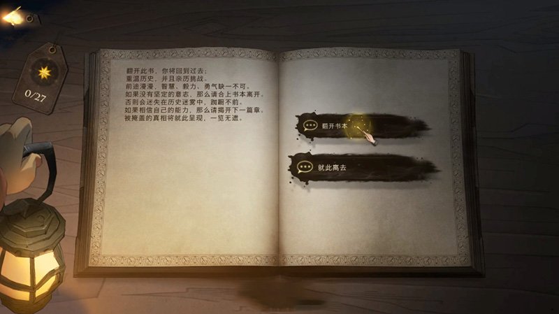 哈利波特魔法覺醒無名之書在哪