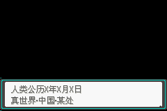 口袋妖怪憶夢之巔創(chuàng)世章圖文攻略 一周目劇情詳細流程