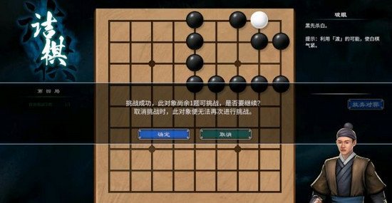 天命奇御2圍棋挑戰(zhàn)攻略 圍棋教學下法攻略