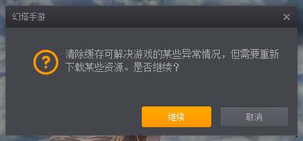 幻塔閃退怎么解決 PC端登陸游戲閃退解決方法